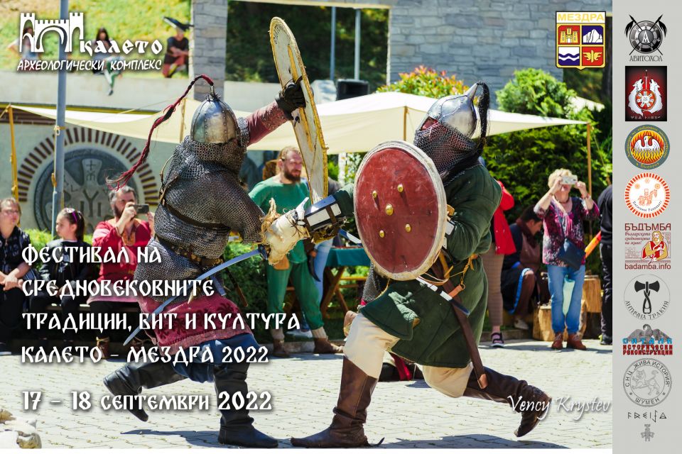 Фестивал на средновековните традиции, бит и култура 